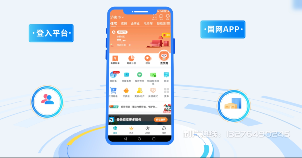 凉城县电力供需平台MG动画制作_电力系统可视化动画设计_智慧电网数字化宣传动画_电网科普动画_